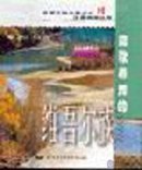 Sinkiang Minority Who be good at Singing and Dance