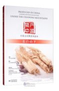 Produced in China: Under the Changbai Mountains