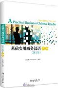 A Practical Business Chinese Reader (Third Edition) Volume 2