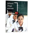 Glimpses of Contemporary China (revised edition): School Days