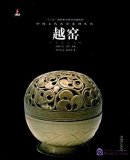 Famous Kilns in Ancient China: Yue Kiln