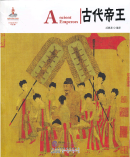 Chinese Red: Ancient Emperor