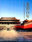 A Century of Light and Shadow: The Palace Museum's Collection of Old Photos, in Celebration of the Museum's 90th Anniversary