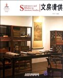 Chinese Red: Stationary and Bibelot in Ancient Studies