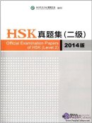 Official Examination Papers of HSK (Level 2)(2014)