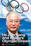 He Zhenliang and China's Olympic Dream
