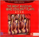 Illustrated Classic Chinese Tales: Fable Stories: The Great Musician Who Couldn’t Play