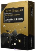 Three-dimension colored diagrams for meridins and acupoints (Chinese-English Edition)