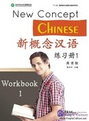 New Concept Chinese 1 Workbook - Reference Answers