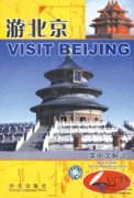 Visit Beijing