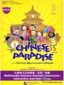 Chinese Paradise 1-The Fun Way to Learn Chinese(2 Student's books,2 Workbooks & 4CD-ROM)