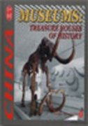 China Museums: Treasure Houses of History (English)