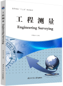 Engineering Surveying