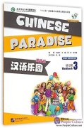 Chinese Paradise (2nd Edition) (English Edition) Vol 3 - Workbook (with MP3)