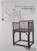 Selected Works on Ming and Qing Furniture 2: Mahogany Furniture of China