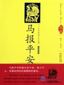 The Horse Brings News That All is Well