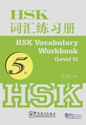 HSK Vocabulary Workbook(Level 5)