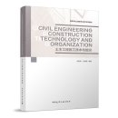 Civil Engineering Construction Technology and Organization
