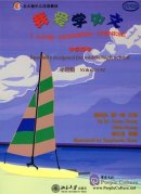 I Love Learning Chinese: Specially Designed for Middle/High School Volume IV