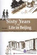 Sixty Years of Life in Beijing - A Collection of Drawings from an Ordinary Beijing resident
