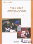 Teaching Chinese as a Second Language: Vocabulary Acquisition and Instruction