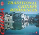 Traditional Chinese Residences (English)