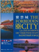 The Forbidden City