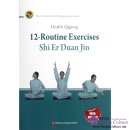 Health Qigong: 12-Routine Exercises Shi Er Duan Jin (with CD)