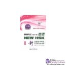 Sample Test For New HSK: Papers with Solution Level 6 Vol II