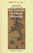 Key Concepts in Chinese Philosophy