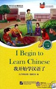 Friends: Chinese Graded Readers Level 1: I Begin to Learn Chinese (with 1 MP3)