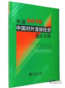 Statistical Bulletin of China's Outward Foreign Direct Investment 2015