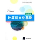 Fundamentals of Computer Culture