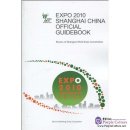 Expo 2010 Shanghai China Offical Gudebook (English Version)