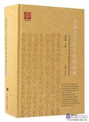 A Chinese-English Medical Dictionary