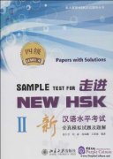 Sample Test For New HSK: Papers with Solution Level 4 Vol II