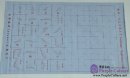 Chinese Calligraphy Practice Sheet (use water only)