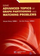 Some Advanced Topics of Graph Partitioning and Matching Problems