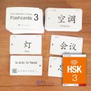 HSK Standard Course 3 - Flashcards (325 cards)