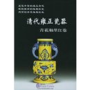 Qing Dynasty Yongzheng porcelain: Study Underglaze Blue and Red