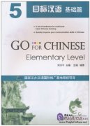 Go for Chinese: Elementary Level Vol 5