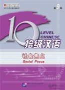 Ten Level Chinese (Level 9): Social Focus - Textbook (with audios)