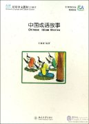 Chinese Language and Culture Textbook 10 (with 2 Workbooks)