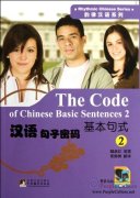 The Code of Chinese Basic Sentences 2