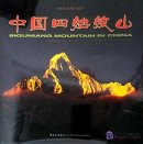 Siguniang Mountain in China