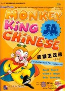 Monkey King Chinese (School-age edition) 3A with 1CD