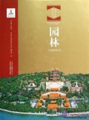 Series of Beijing Ancient Buildings: Garden