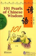 Gems of the Chinese Language Through the Ages  Gems of the Chinese Language Through the Ages