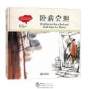 Chinese Kings and Emperors