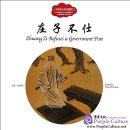 Stories of Ancient Chinese Sages: Zhuang Zi Refuses a Government Post